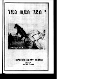 gedil weys gedel (1).pdf